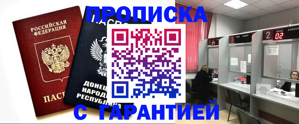 прописка в квартире в Кольчугино
