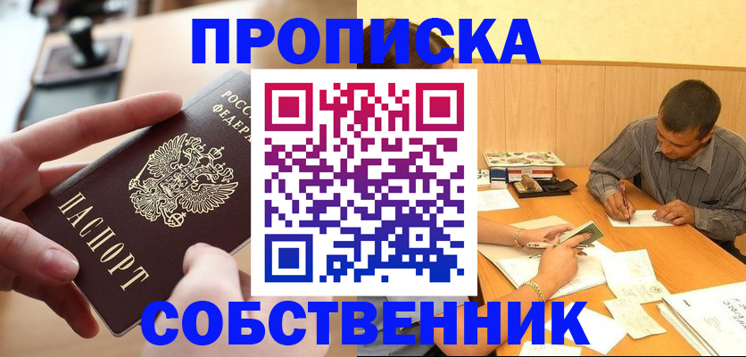 временная регистрация для всех в Кольчугино